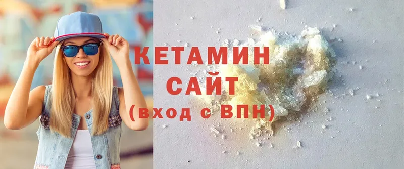 Кетамин ketamine  Белореченск 