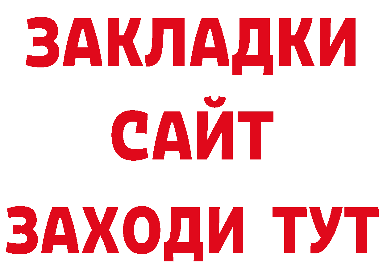 ТГК концентрат рабочий сайт сайты даркнета hydra Белореченск